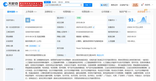 永安行增資至約2.8億元 增幅約17%，強(qiáng)化信息系統(tǒng)集成服務(wù)能力