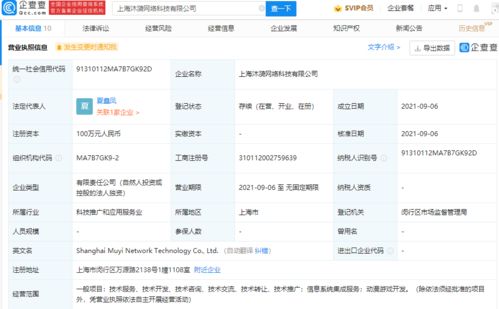 字節(jié)跳動(dòng)新設(shè)公司，業(yè)務(wù)版圖再擴(kuò)張 聚焦動(dòng)漫游戲與信息系統(tǒng)集成
