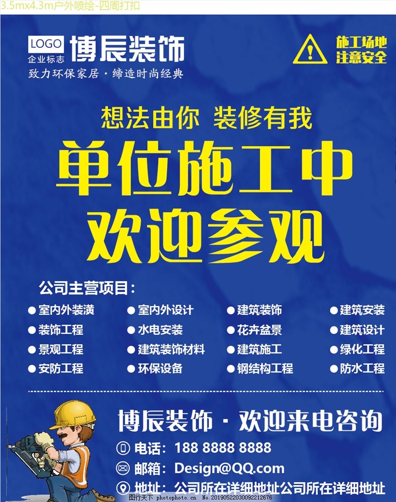 家居防水新典范 室內(nèi)外一體解決方案——為您的家打造長久安全屏障